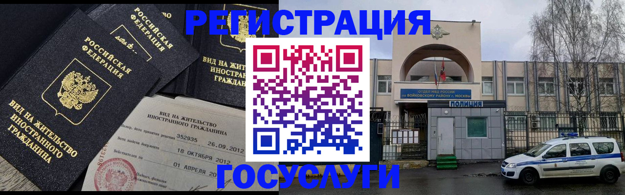 временная регистрация 2025 в Губахе