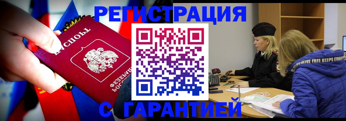временная регистрация поиск в Губахе