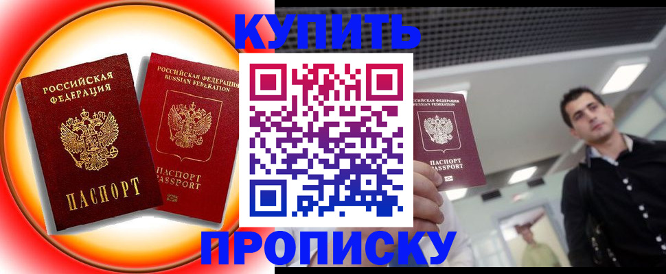 временная прописка в Губахе