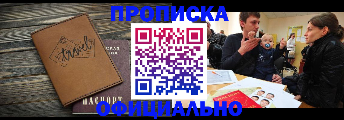пропишу в квартире в Губахе