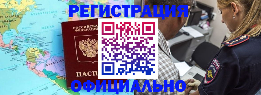 временная регистрация в квартире в Губахе